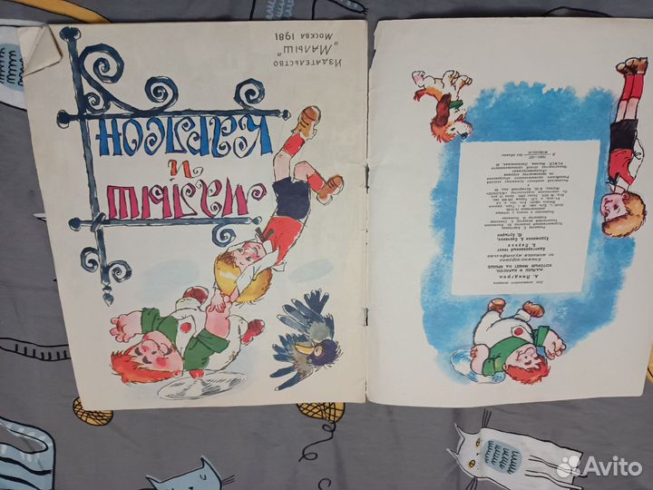 Малыш и карлсон