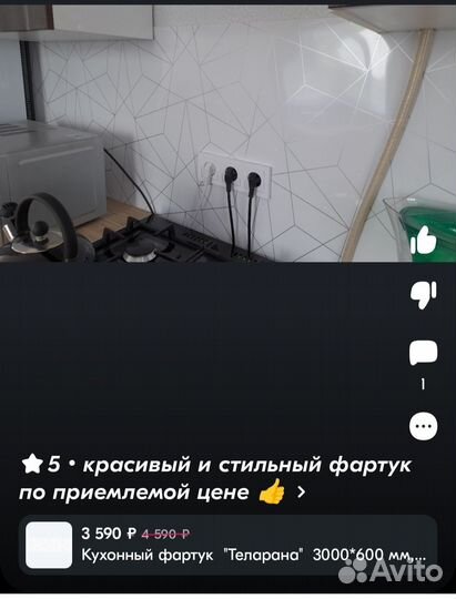 Кухонный фартук 3000*600