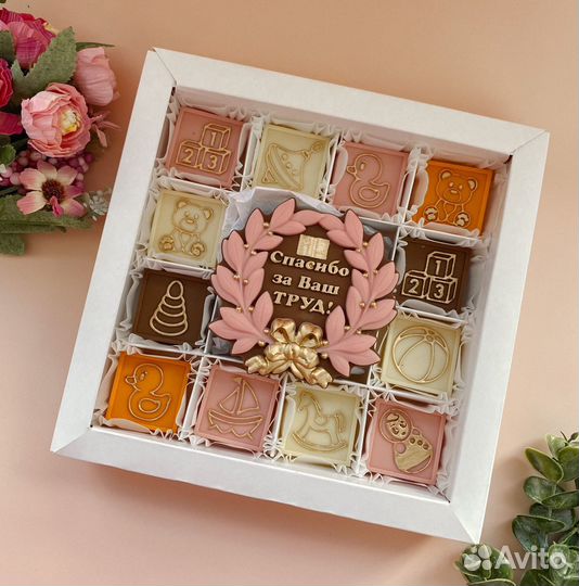 Шоколад ручной работы воспитателю/нянечке