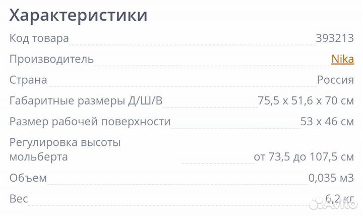 Мольберт детский двухсторонний