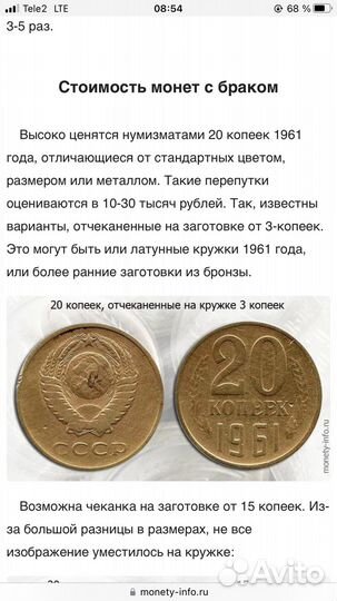 Продам монету СССР 20копеек 1961 года