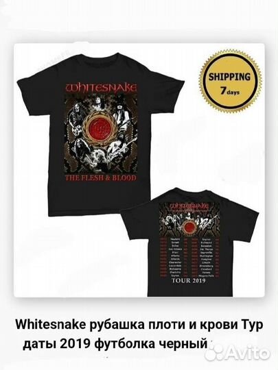 Футболка с Концерта Группы Whitestone