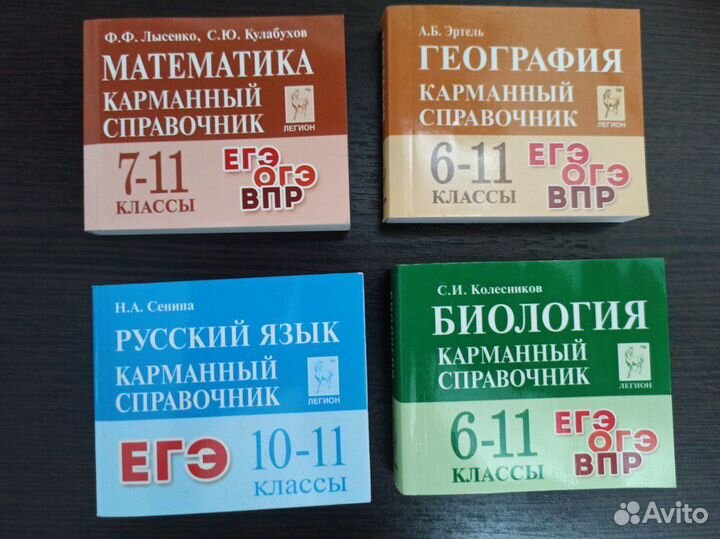 Карманный справочник