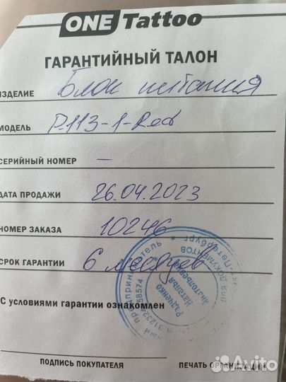 Беспроводной блок питания для тату машинки