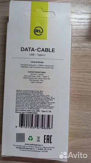 Кабель USB- type-c