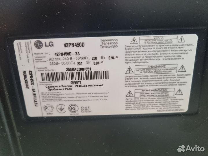 Телевизор lg 43