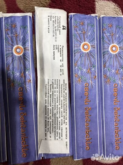 Свечи бенгальские СССР