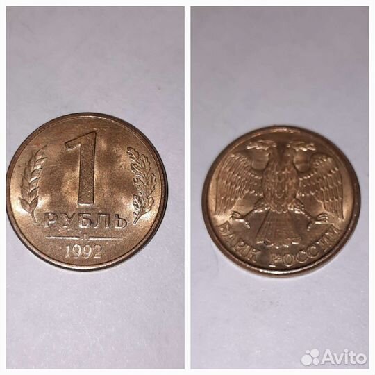 Монеты 1992-1993гг