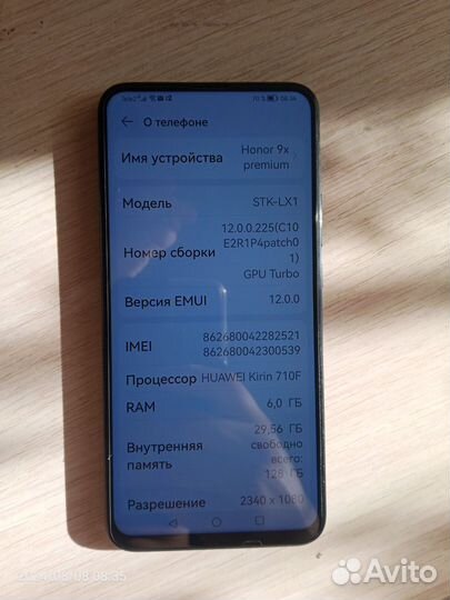 HONOR 9X Premium, 6/128 ГБ