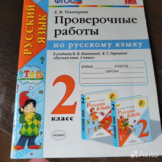 Комплект рабочих тетрадей Школа России 2кл