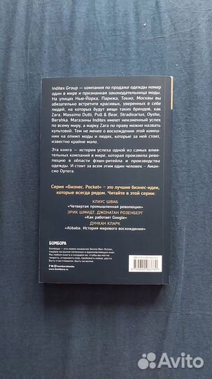 Продам книжку