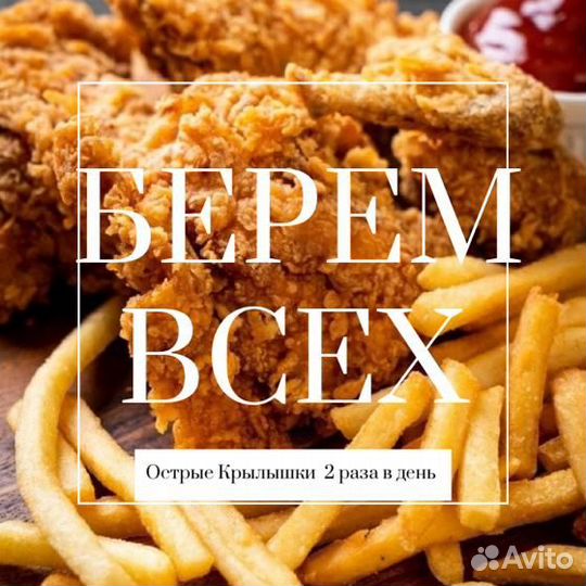 Работник в ресторан 2х разовым питанием/подработка