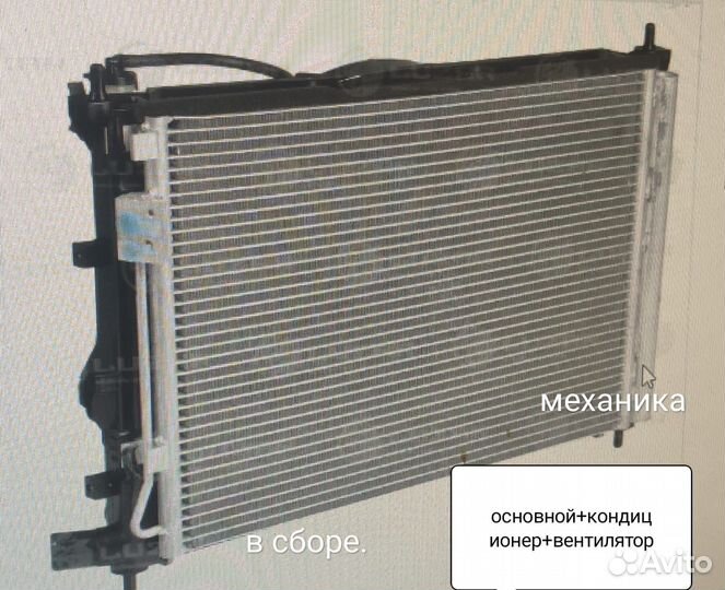 Кассета радиаторов в сборе с вентилятором hyundai