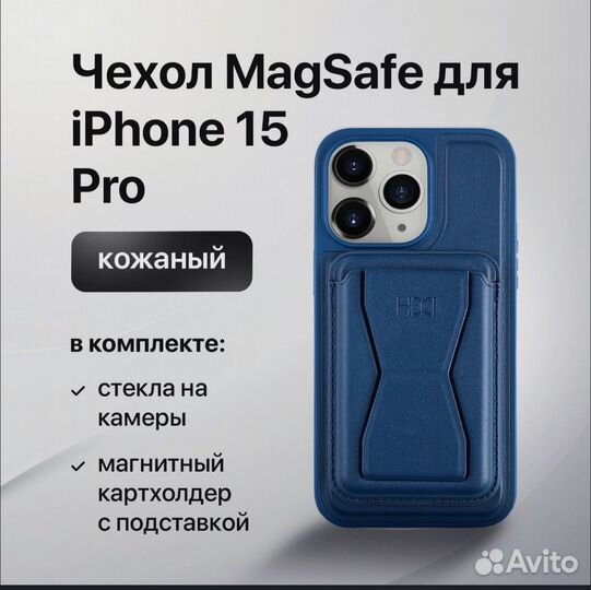 Чехол MagSafe для iPhone 15 Pro, магнитный