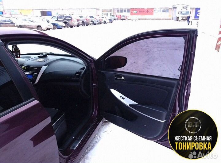 Съемная жесткая тонировка