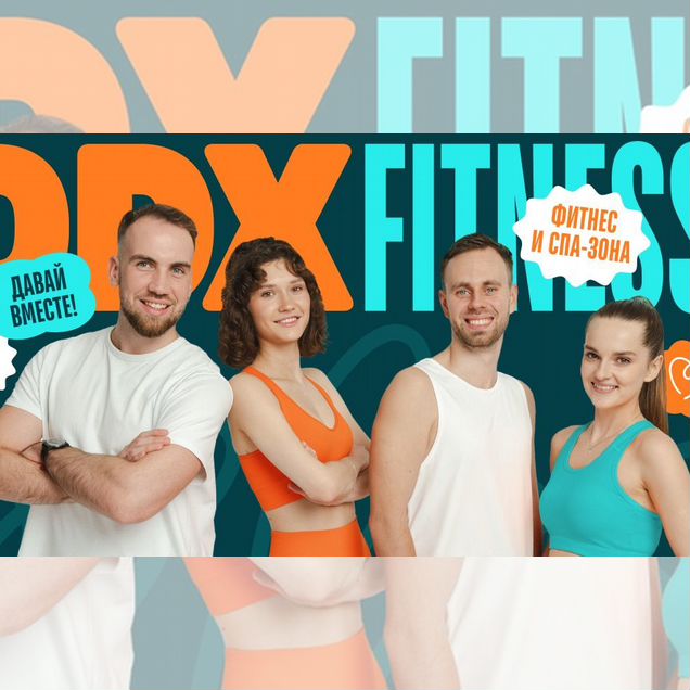 Промокод DDX Fitness -100%