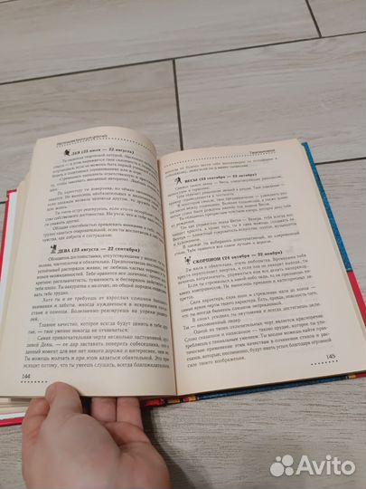 Настольная книга для девочек