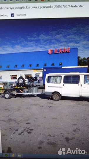 Буксировка и перевозка