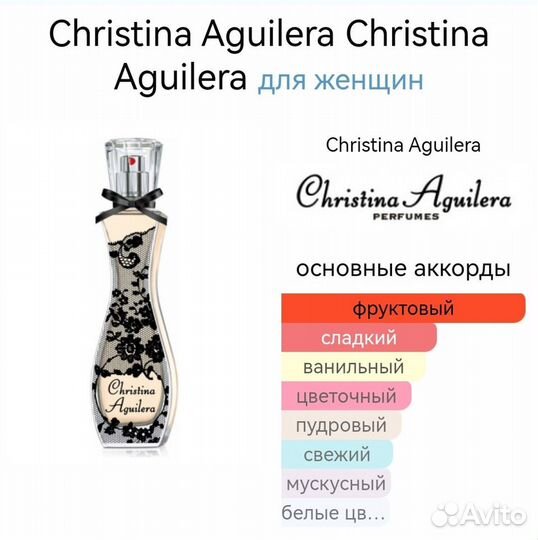 Christina Aguilera Christina Aguilera 75 мл