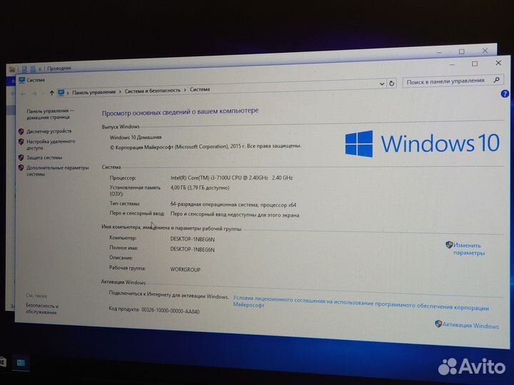 Игровой 17 дюймов Core i3-7gen/ nvidia/ 500Gb