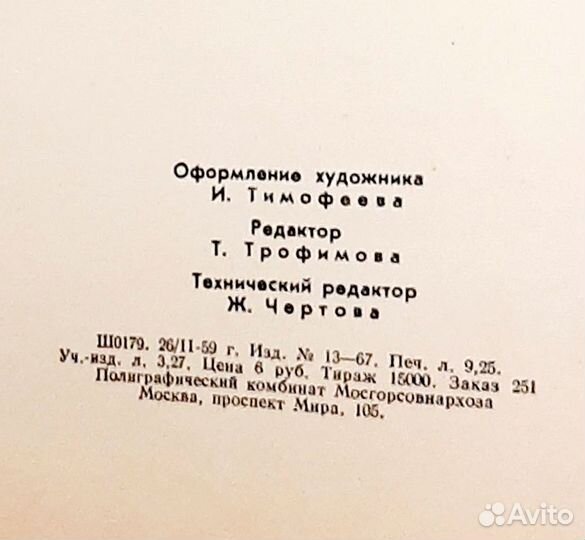 Рерих альбом репродукций 1959г