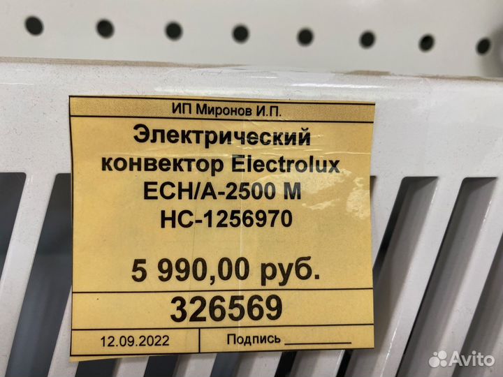 Электрический конвектор Electrolux ECH/A-2500 M