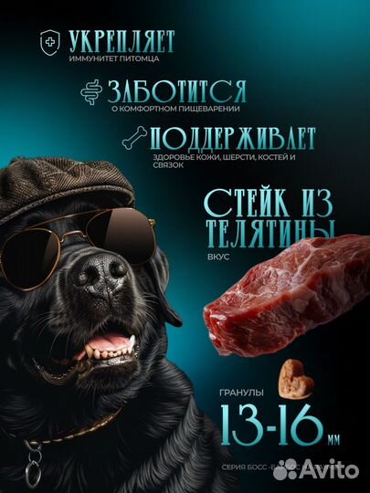 Корм для собак Boss-Barboss