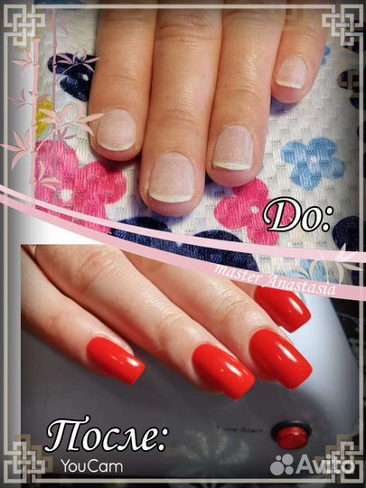 Наращивание, Укрепление ногтей и педикюр