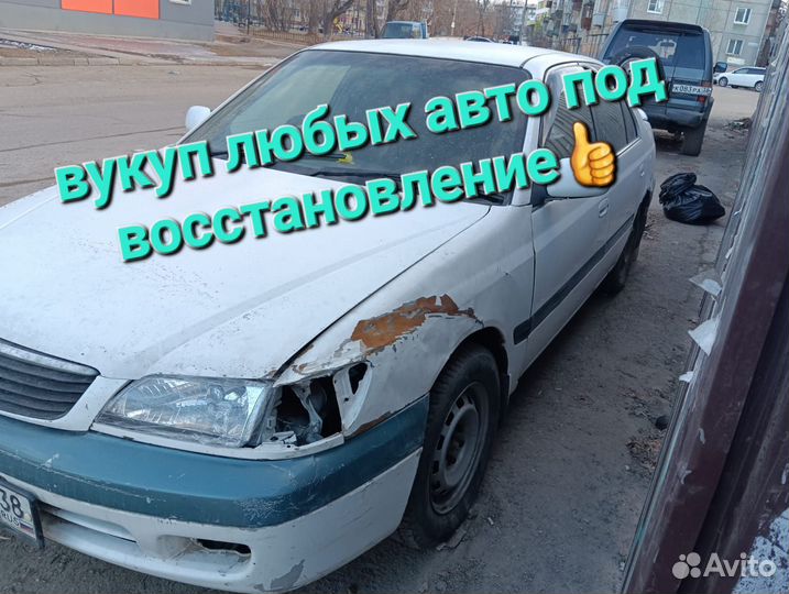 Выкуп битых автомобилей