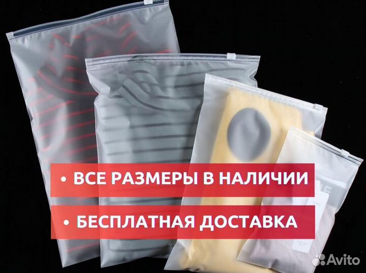 Пакет зип лок от (150 на 200)