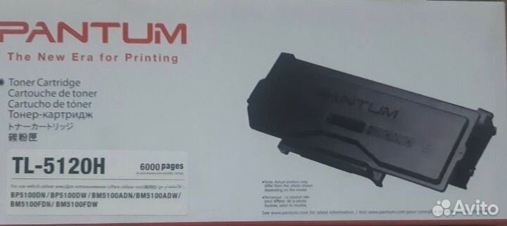 Картриджи Pantum TL-5120H оригинал