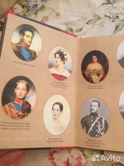 2 исторические книги