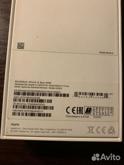 Коробка от iPhone 12