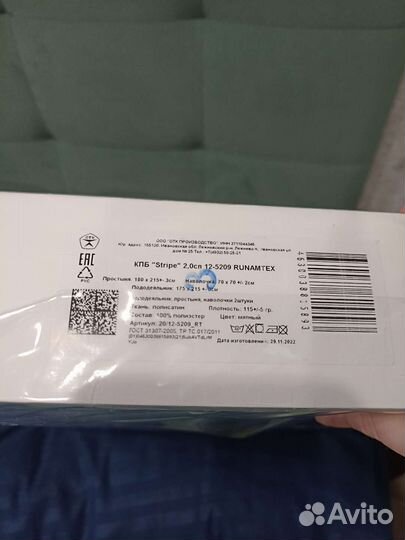 Белье постельное