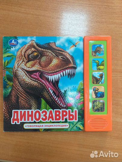 Книги о динозаврах