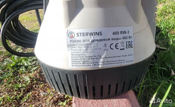 Насос садовый для полива из бочки Sterwins RW-3