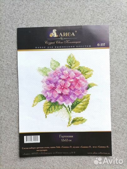 Набор для вышивания крестом Алиса