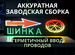 Бегущая строка 67х19 см полноцветного свечения р5, Сузун