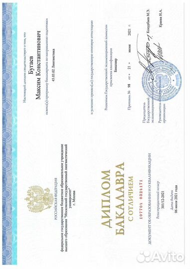 Репетитор по английскому и испанскому языкам