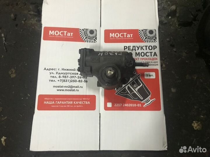 Гур газон next GAZ