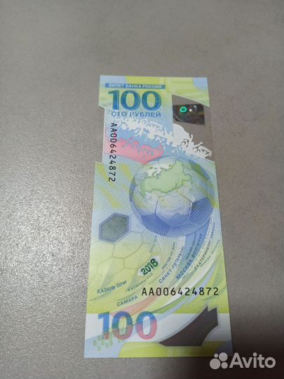 Коллекционные купюры