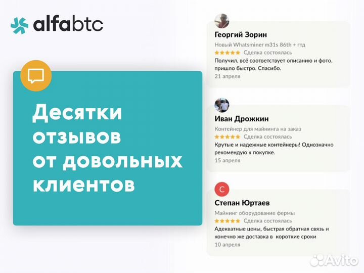 Whatsminer М60 170th для майнинга