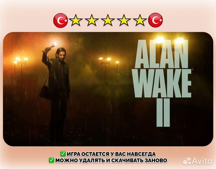 Alan Wake 2 50713
