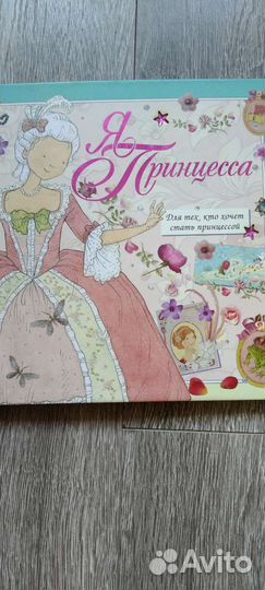 Книги для девочек