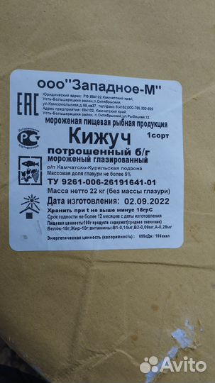 Поштучно. Кижуч