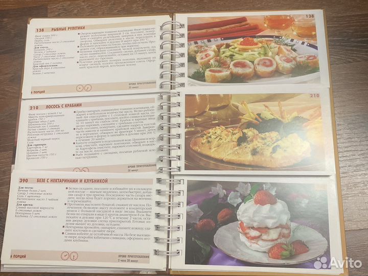 Кулинарная книга Миллион Меню праздничный стол