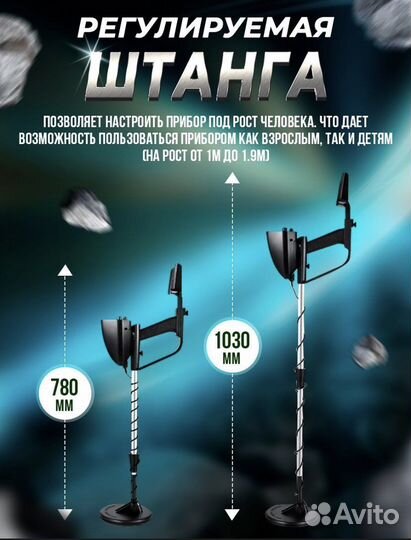 Металлоискатель мд 4030