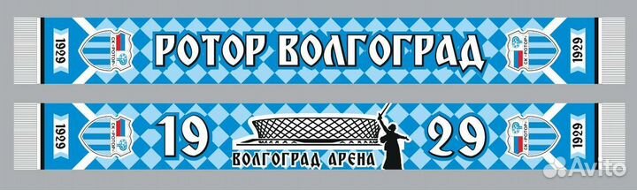 Шарфы Ск Ротор