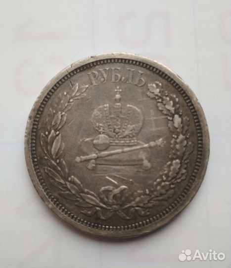 Монеты царские серебро