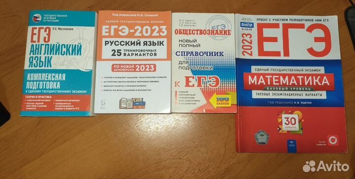 Подготовка к егэ